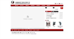 Desktop Screenshot of fortrend.com.tw